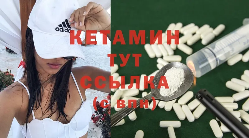 где можно купить наркотик  Советский  Кетамин ketamine 