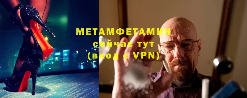 Первитин Methamphetamine  Советский 