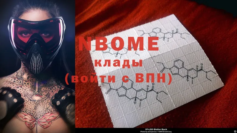 Марки 25I-NBOMe 1,8мг  Советский 